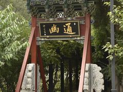 -晋祠公园