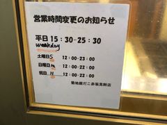 -築地銀だこ(赤坂見附店)