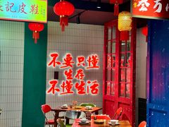 -黄弟大排档·湖南菜·小龙虾·小海鲜(凯旋北路店)