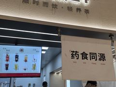 -炖物24章·顺时轻养茶(黄龙店)