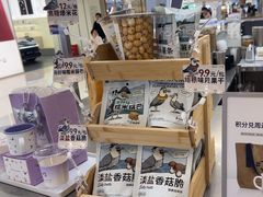 -Yee3·三号椰(上海中山公园龙之梦店)