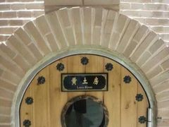 -纽斯桑拿会所(餐厅天山路店)