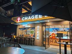 -CHAGEE霸王茶姬(文殊坊店)