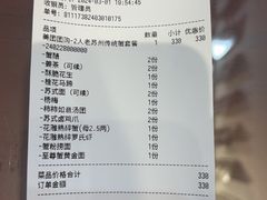 -百年老字号·观振兴蟹黄面·三虾面·苏式面(观前街富仁坊巷店)