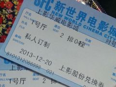 android_upload_pic-SFC上影影城(新世界店)