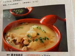 菜单-廖老妈蹄花(中海国际店)