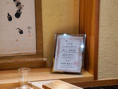 -荣一代目OMAKASE板前料理