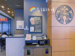 -星巴克(杭州西湖银泰1F店)