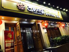 -巴蜀印象火锅(永陵总店)