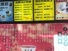 -清真马记宫廷奶酪(广渠门内大街店)