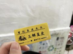 -周记热干面豆皮大王(桃花东街店)
