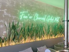 -范儿·嫂子烤肉·精致炭火烤肉(长治路店)