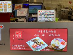 -正宗八宝冰饭·非遗冰饭·烧烤(奎桥店)