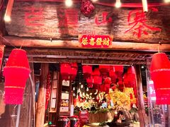 -老滇山寨•云南特色菜•地方菜•民族风情歌舞表演(金碧店)