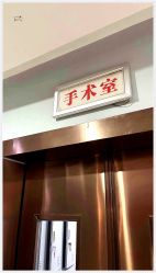 -太原丽都医疗美容医院