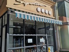 门面-签名饼屋(盐市口店)