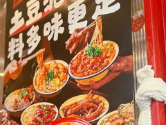 -池嬢拌粉(上海首店)