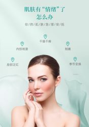 -东方美美容SPA会所