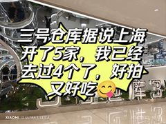 -3号仓库·创意中国菜(新世界城店)