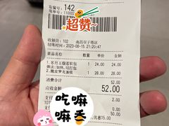 账单-烫面包·面包烘焙(绿地缤纷城店)