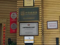 -老正兴菜馆(福州路店)