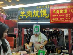-鼓楼夜市