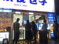 门面-包馔·夜包子(华强北店)