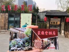 -聚缘堂·海鲜私房菜(松岭路店)