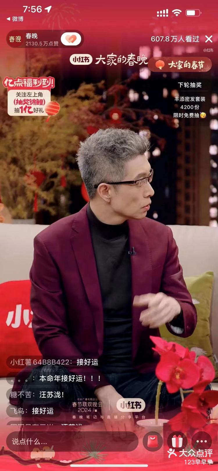 朱广权老师身着先先生生西装