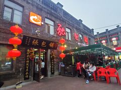 -张包铺(道外店)