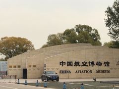 -中国航空博物馆-停车场