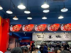 -冒椒火辣(太古里店)