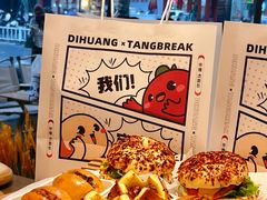 -烫面包·面包烘焙(绿地缤纷城店)
