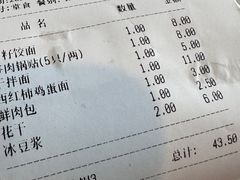 -蒋家桥饺面店(奥邦店)