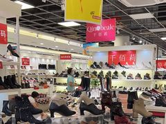 -云柏鞋业(十里堡店)