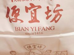 -便宜坊烤鸭店(航天桥店)