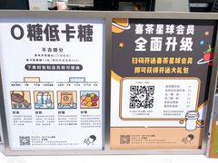 -喜茶(佛山岭南站店)