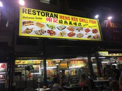 -明记烧鱼美味店