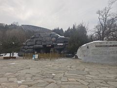 -周口店北京人遗址公园