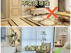 -至美焕新·全屋翻新