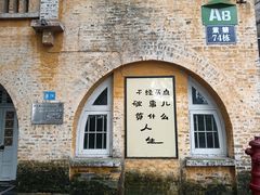 -广州市紫泥堂文化创意园景区