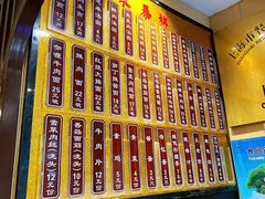 -东泰祥生煎馆(陕西南路店)