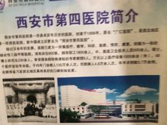 -西安市人民医院(大差市院区)