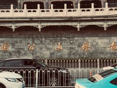 -白塔山公园