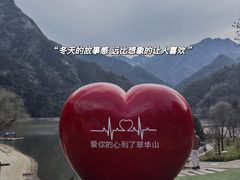 -秦岭终南山世界地质公园翠华山景区