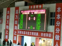 android_upload_pic-本溪市体育馆