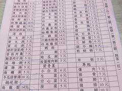 菜单-圆宝台湾小吃(迎津街店)