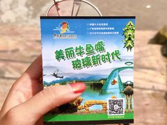 -牛鱼嘴原始生态风景区