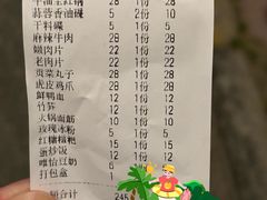 账单-三江汇火锅店(保全街店)