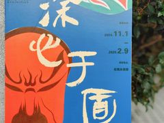 -红线女旧居